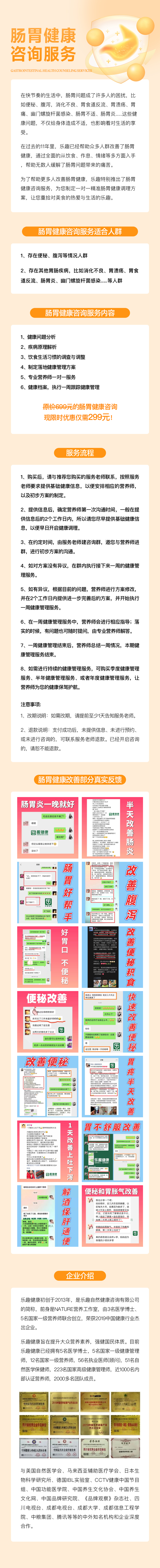 肠胃健康.jpg